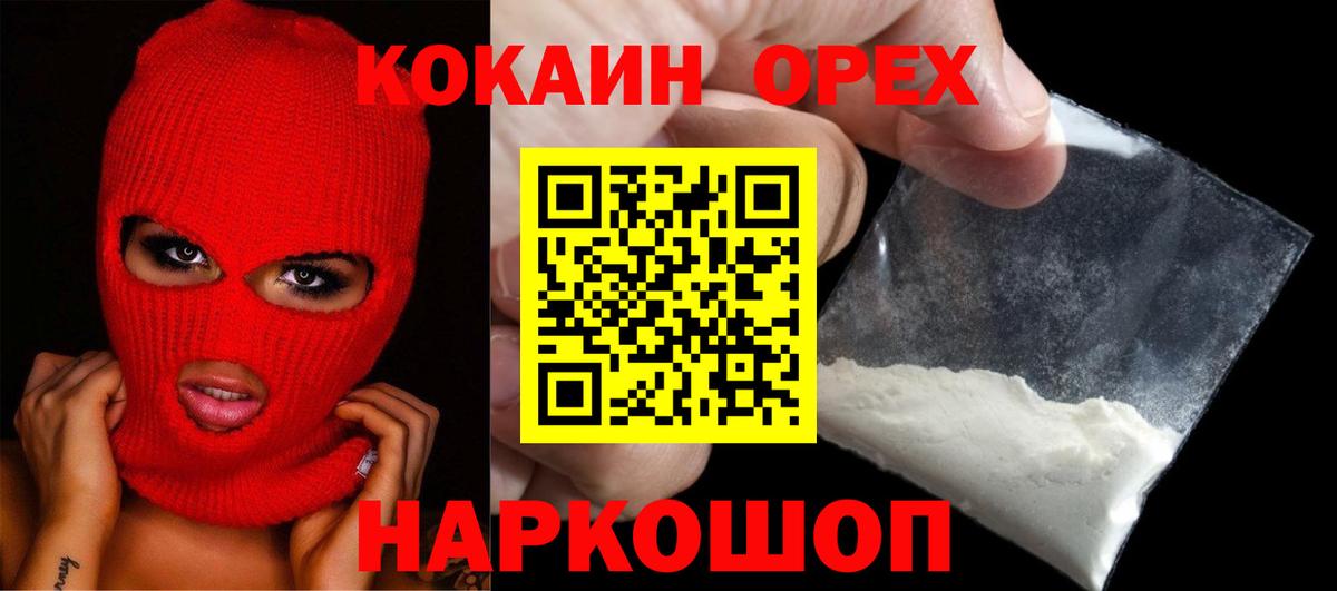 КОКАИН 99% Вольск