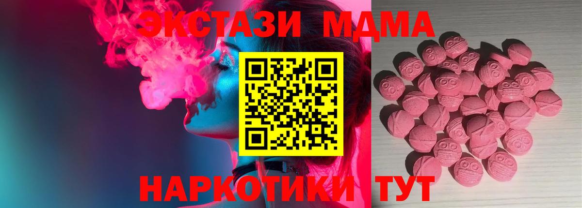 ЭКСТАЗИ диски  Вход с VPN  цены   Вольск  Экстази таблы  ЭКСТАЗИ 