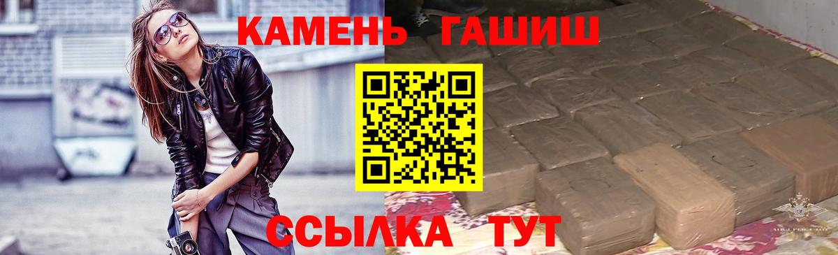 ГАШИШ убойный  ГАШИШ ice o lator  Вход с VPN  Вольск 