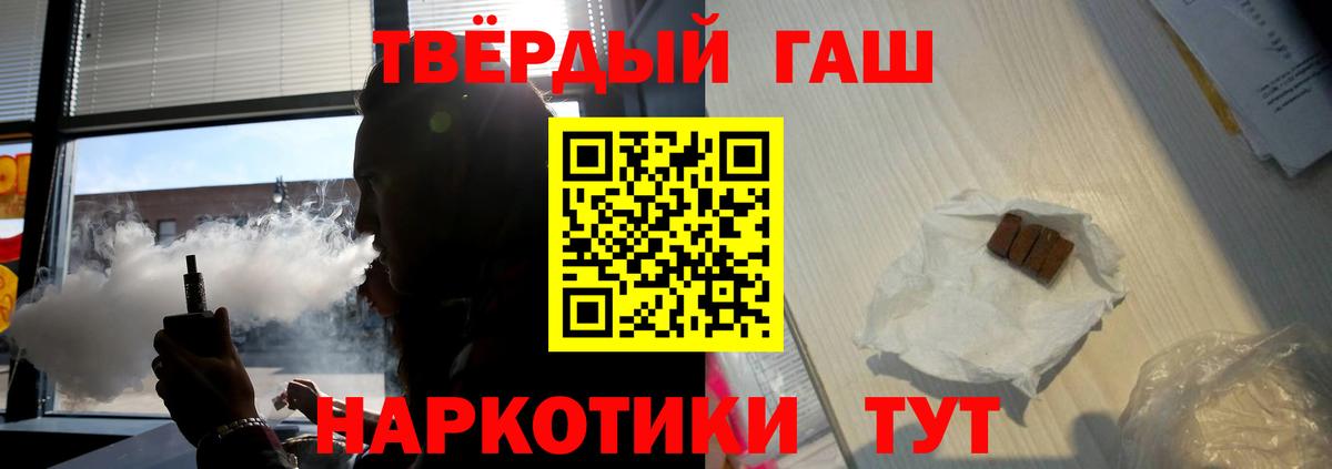Гашиш гарик Вольск
