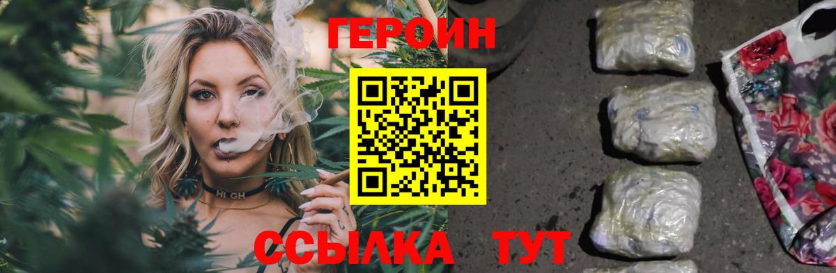 Героин  Вход с VPN  Вольск  ГЕРОИН гречка 