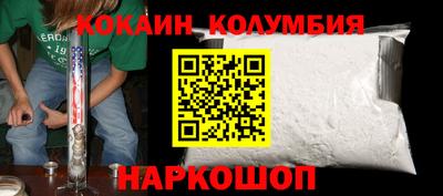 кокаин колумбия Гай