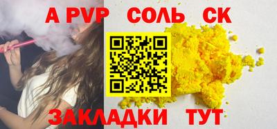 мяу мяу кристалл Гагарин