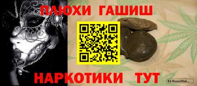 наркотики Гусиноозёрск