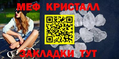 мяу мяу кристалл Гагарин