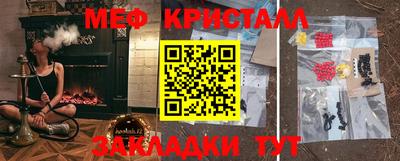 мяу мяу кристалл Гагарин