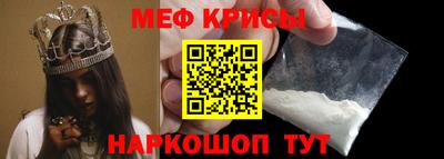 мяу мяу кристалл Гагарин