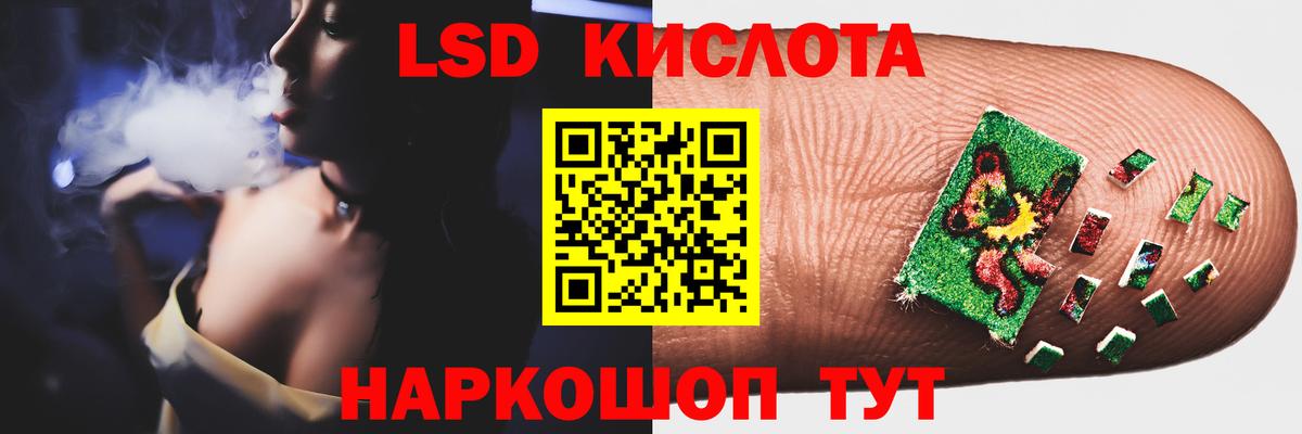 ЛСД экстази кислота Вольск