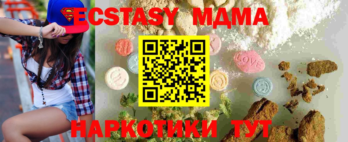 МДМА молли  MDMA Molly  Вход с VPN  Вольск 