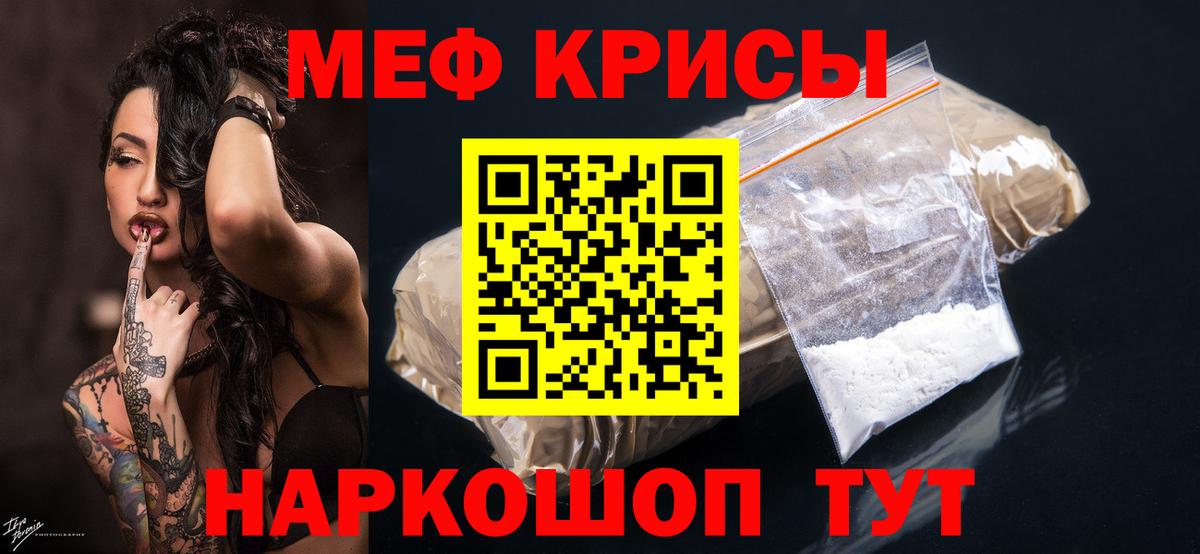 Меф кристаллы  Вход с VPN  Вольск  Мефедрон  Меф мяу мяу 