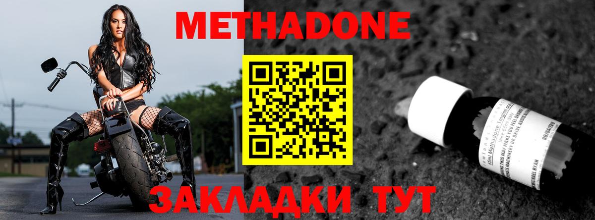МЕТАДОН VHQ  МЕТАДОН VHQ  Вольск  Вход с VPN 