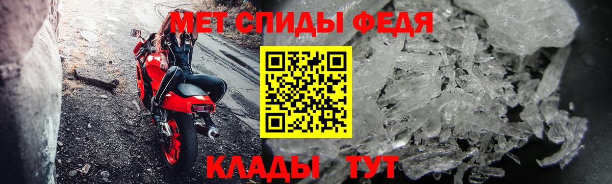 МЕТАМФЕТАМИН  Вход с VPN  Вольск  Первитин витя 