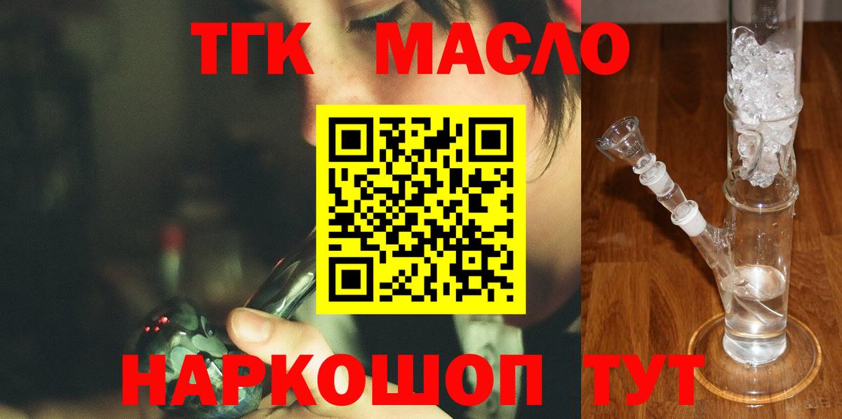 Вольск  Дистиллят ТГК гашишное масло  Дистиллят ТГК гашишное масло  Вход с VPN 